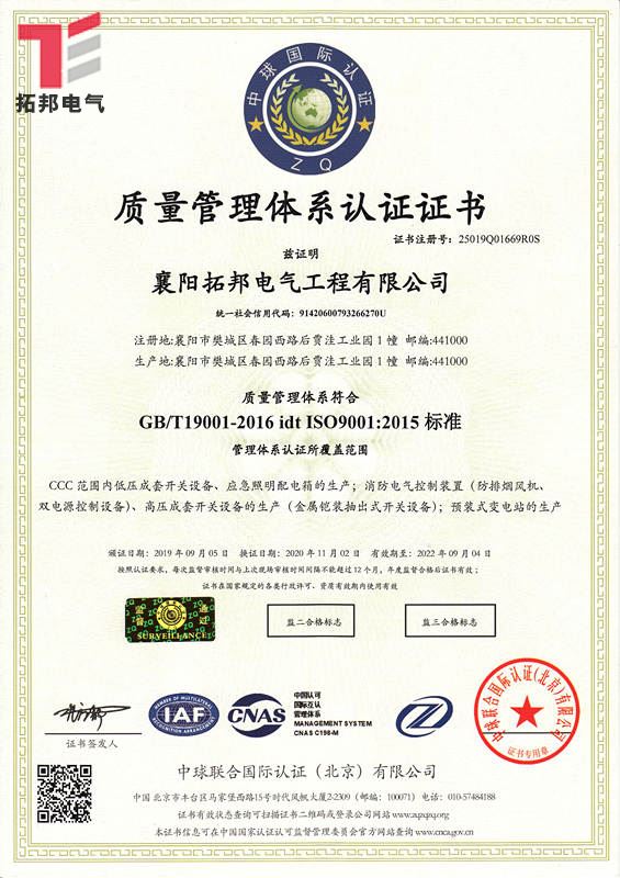 質量體系認證證書